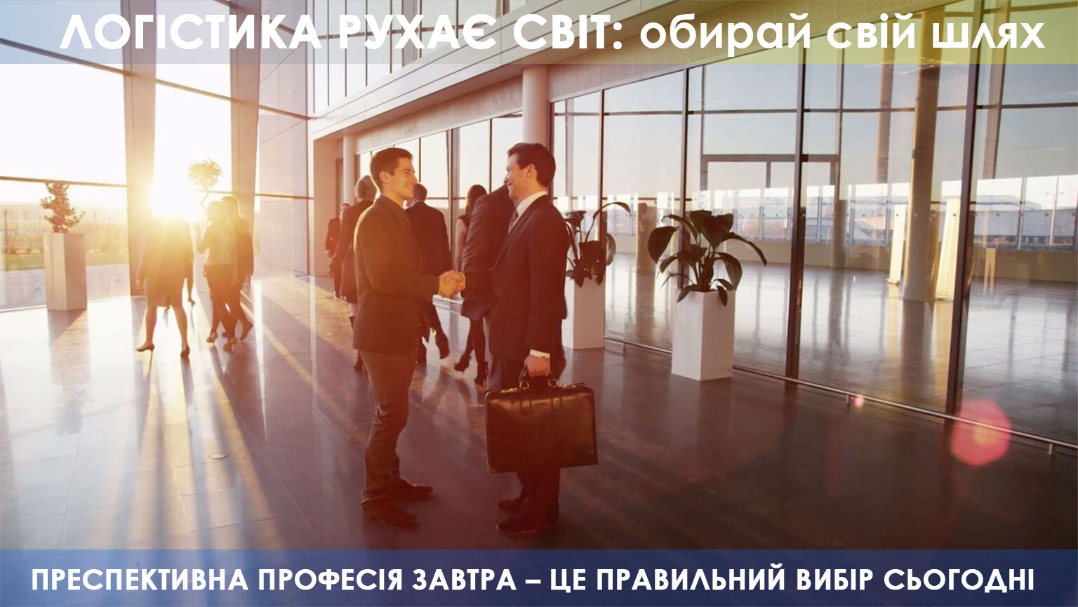 Кафедра логістики КАІ